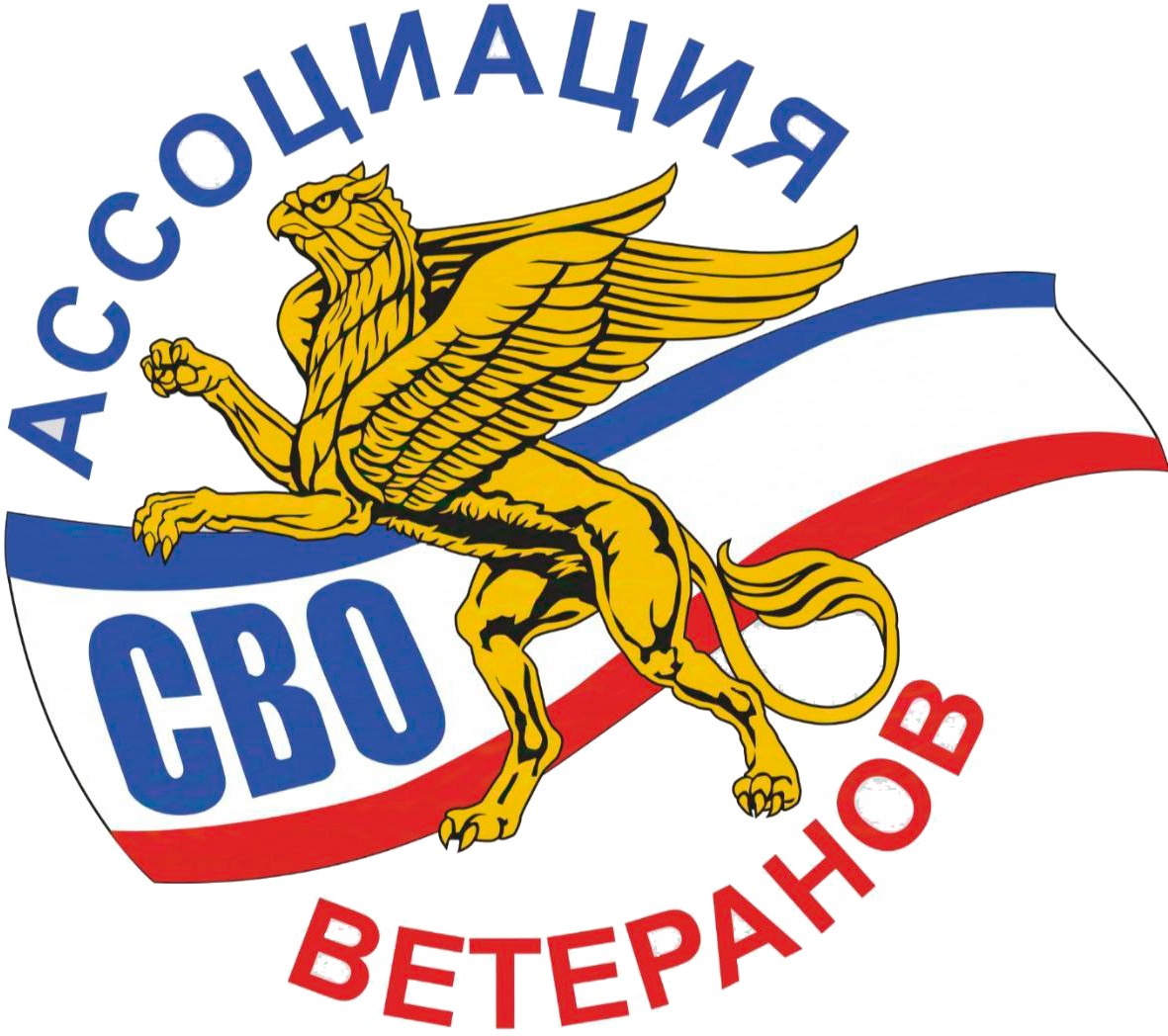 Ассоциация ветеранов СВО Республики Крым